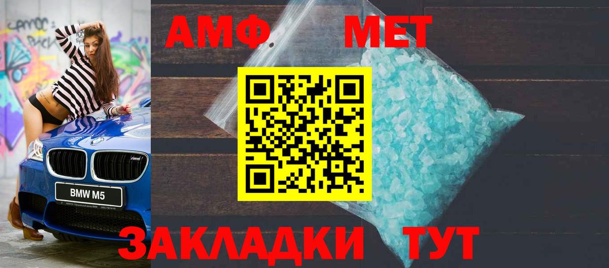 Реж  АМФЕТАМИН  Вход с VPN  Амфетамин Розовый 