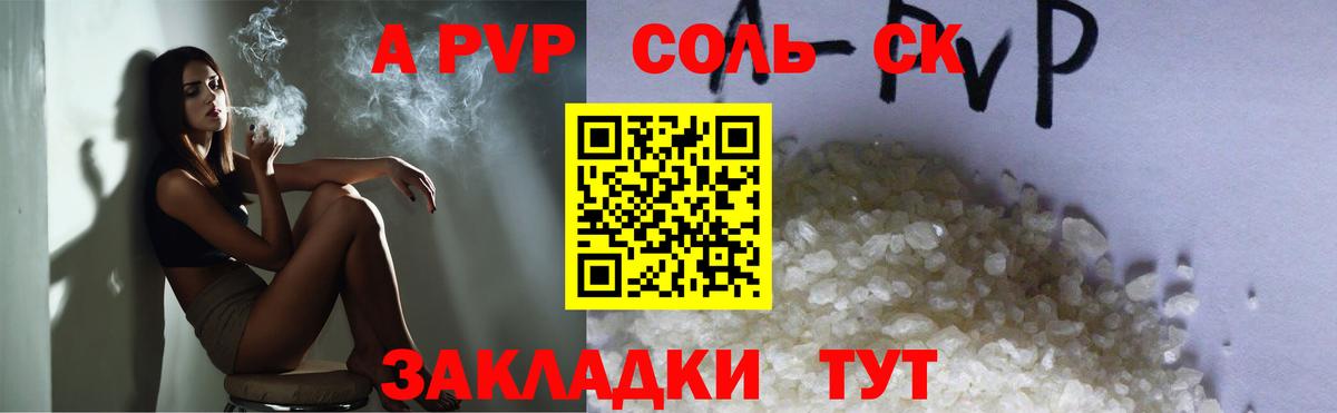 Alpha-PVP Crystall  Alfa_PVP Соль  Вход с VPN  Реж  Alpha PVP  A-PVP VHQ 