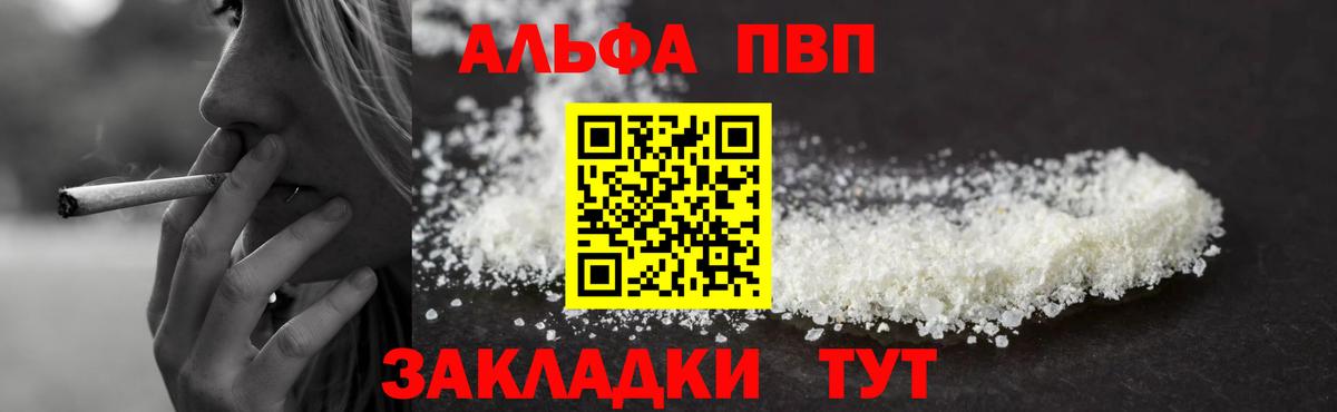 А ПВП кристаллы Реж