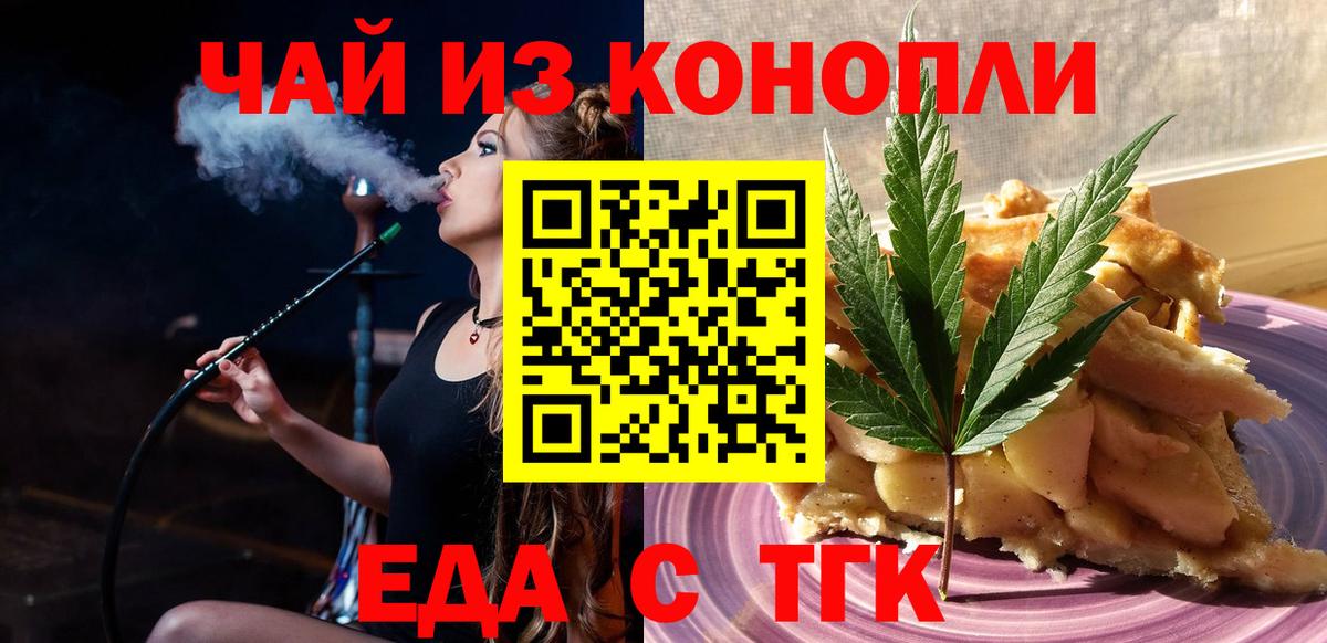 Печенье с ТГК конопля  Вход с VPN  Реж 