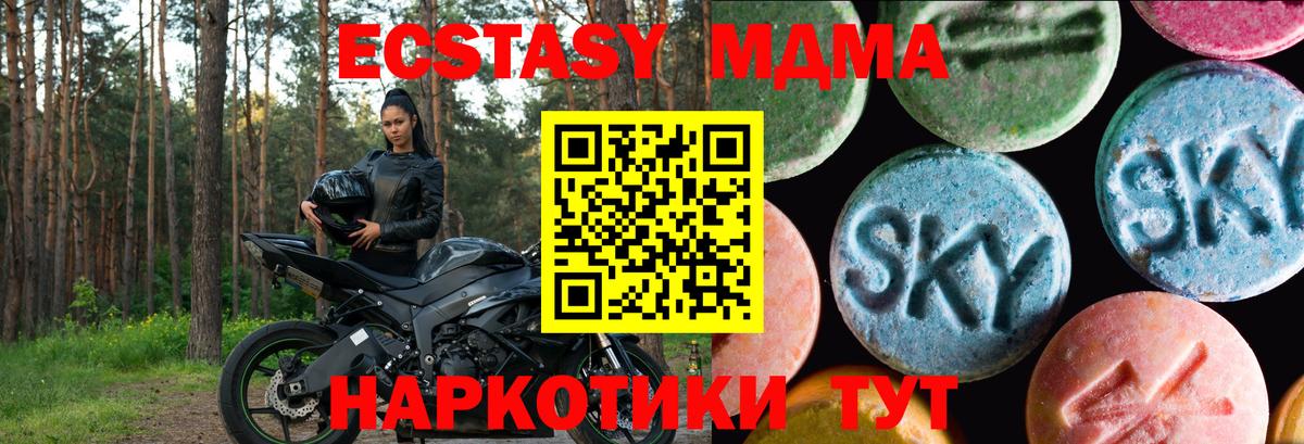 ссылка на мегу ONION  Экстази  Ecstasy 99%  Реж  Вход с VPN  Ecstasy MDMA 