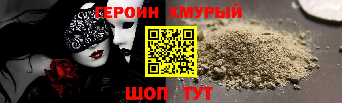 ГЕРОИН VHQ  Вход с VPN  Героин  Реж 