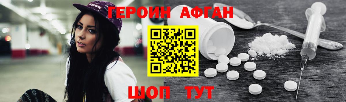 ГЕРОИН VHQ Реж