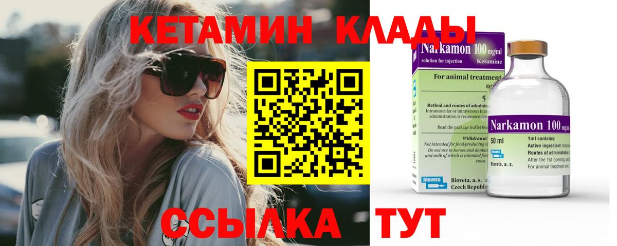Кетамин ketamine  Вход с VPN  Кетамин ketamine  Реж 