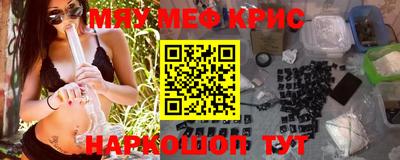 прущие крисы Наро-Фоминск