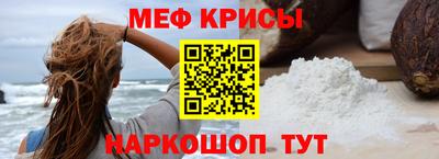 прущие крисы Наро-Фоминск