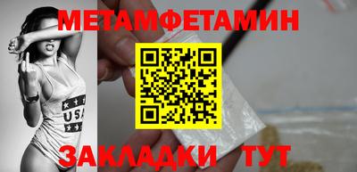 метамфетамин Нальчик