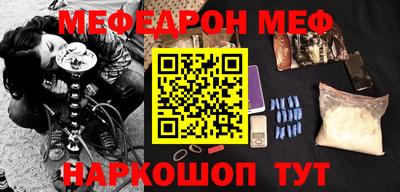 метамфетамин Нальчик
