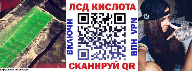 ЛСД экстази кислота  Реж 