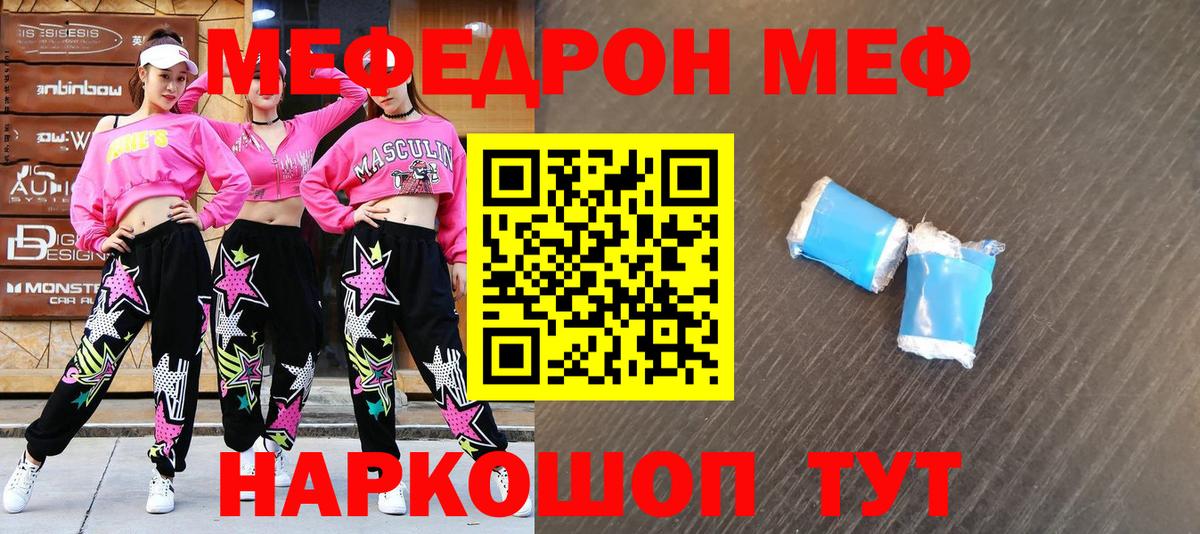 Мефедрон мука Реж