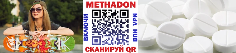 МЕТАДОН кристалл  продажа наркотиков  Реж 